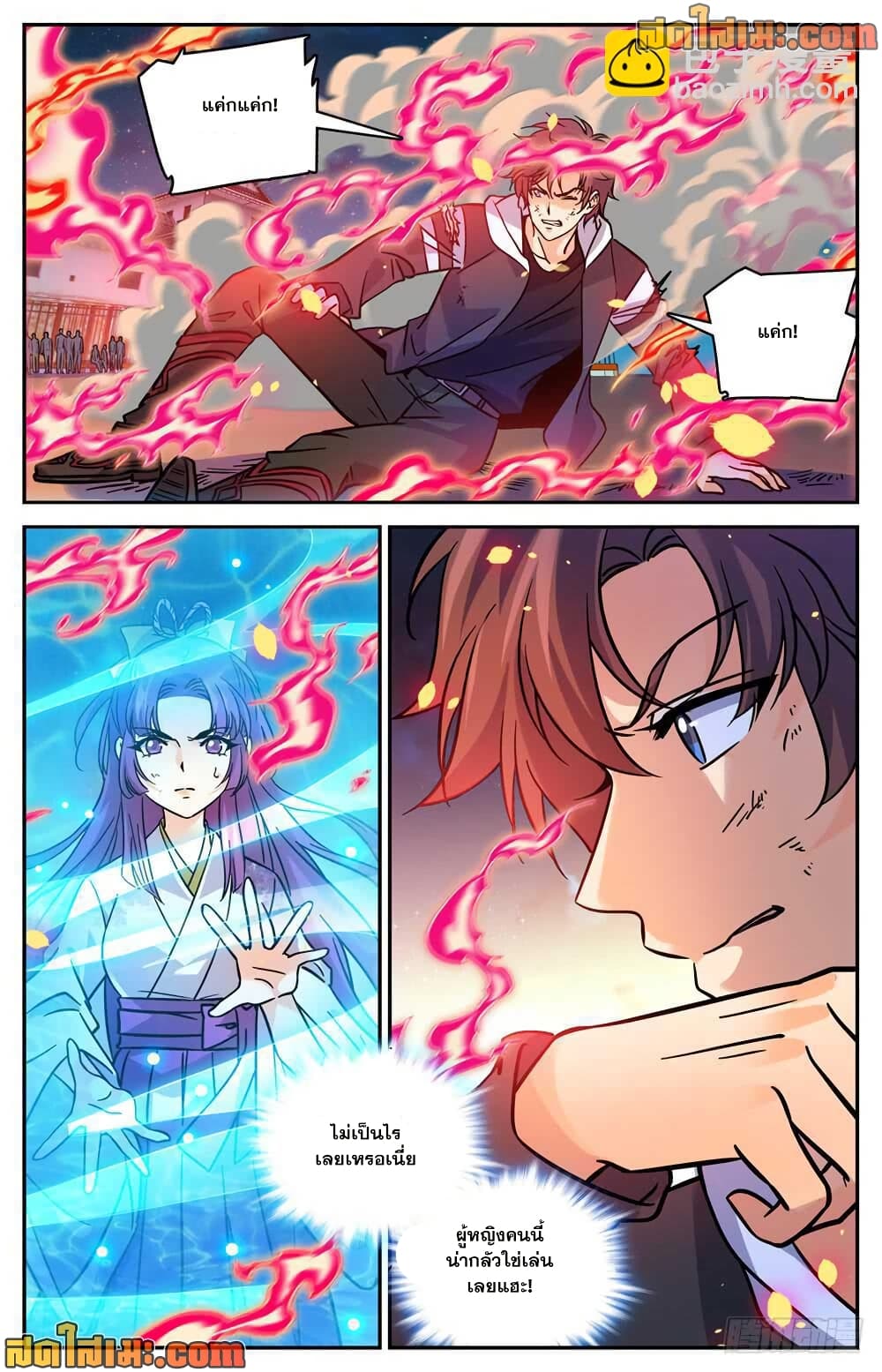 Versatile Mage จอมเวทย์เต็มพิกัด page 10
