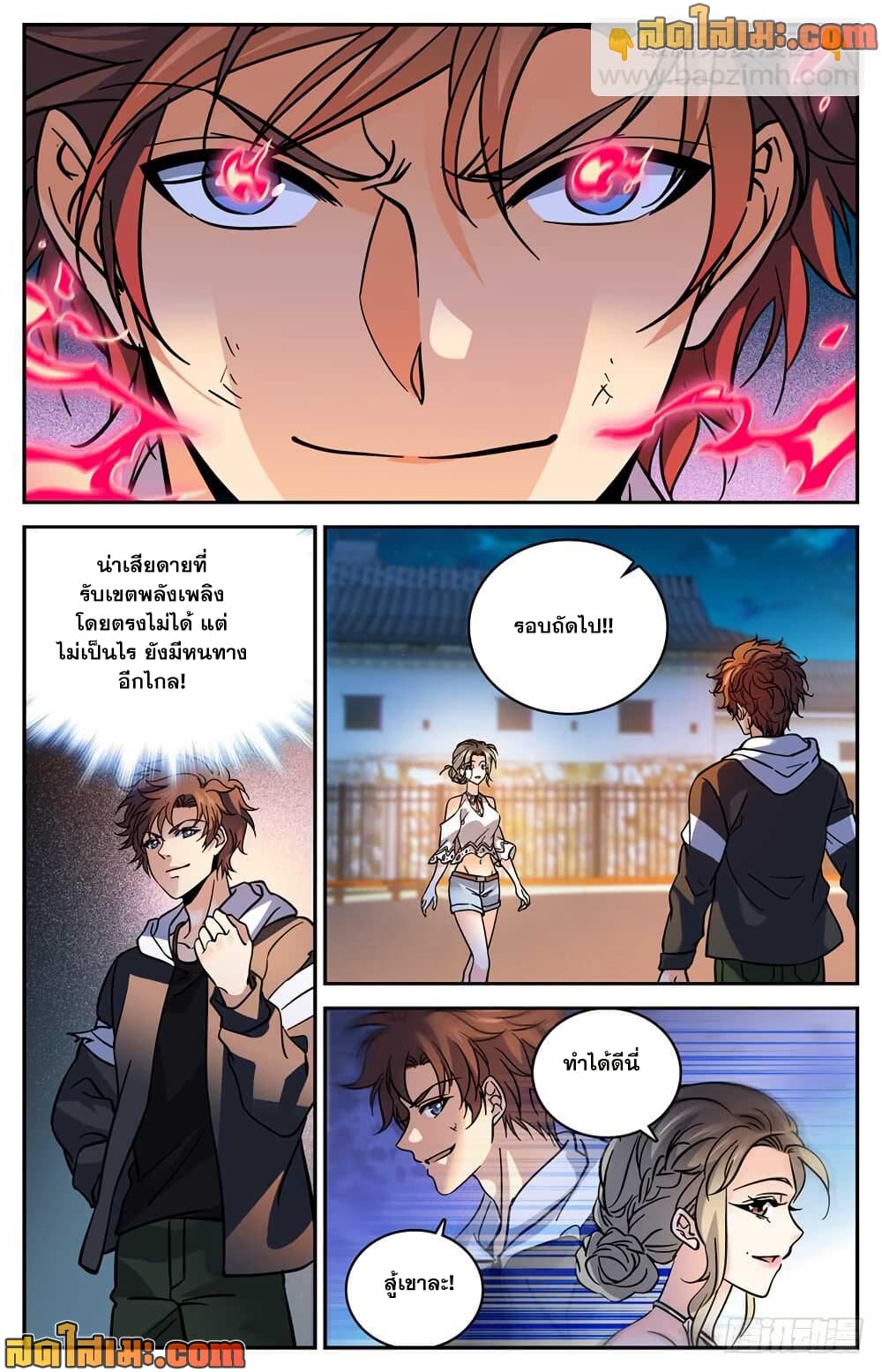 Versatile Mage จอมเวทย์เต็มพิกัด page 8