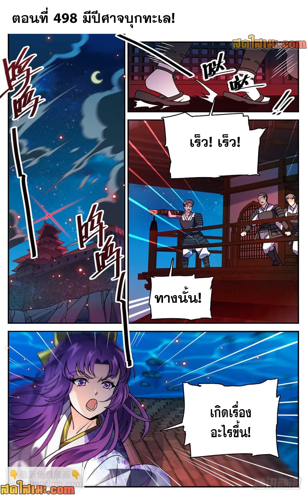 Versatile Mage จอมเวทย์เต็มพิกัด page 2