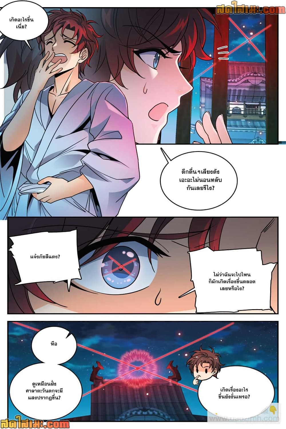 Versatile Mage จอมเวทย์เต็มพิกัด page 4