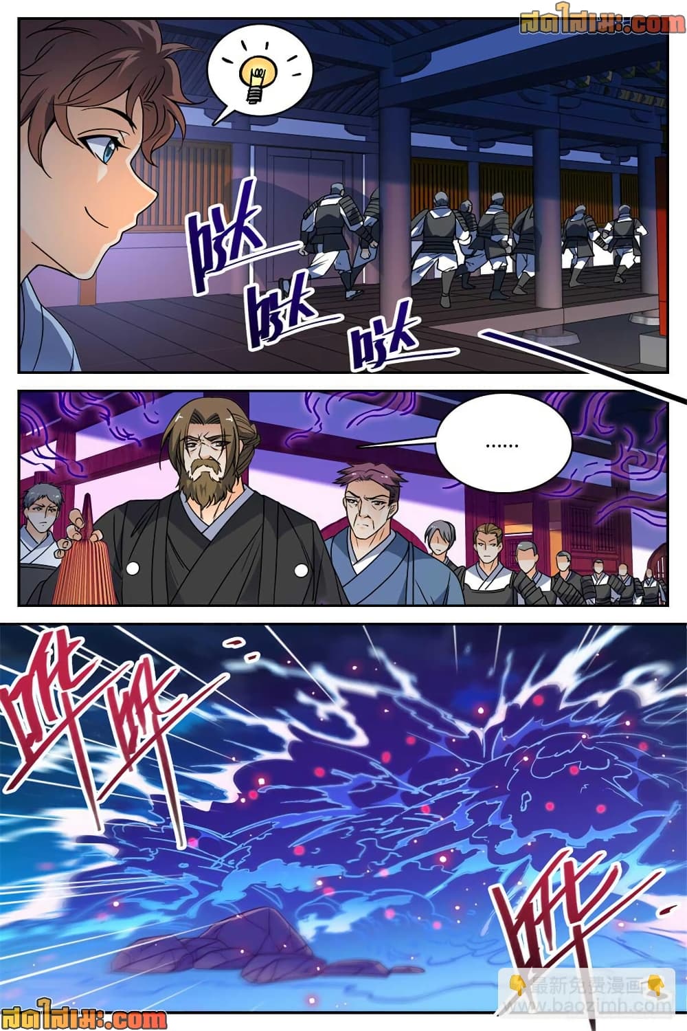 Versatile Mage จอมเวทย์เต็มพิกัด page 5