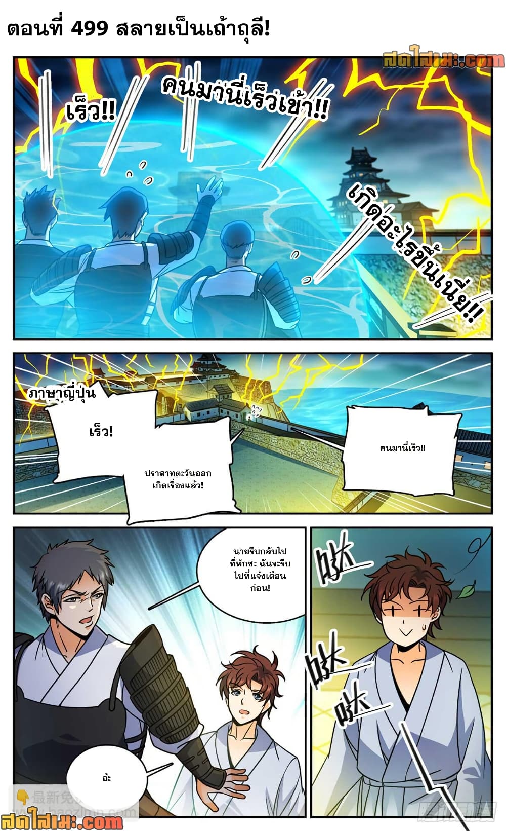 Versatile Mage จอมเวทย์เต็มพิกัด page 2