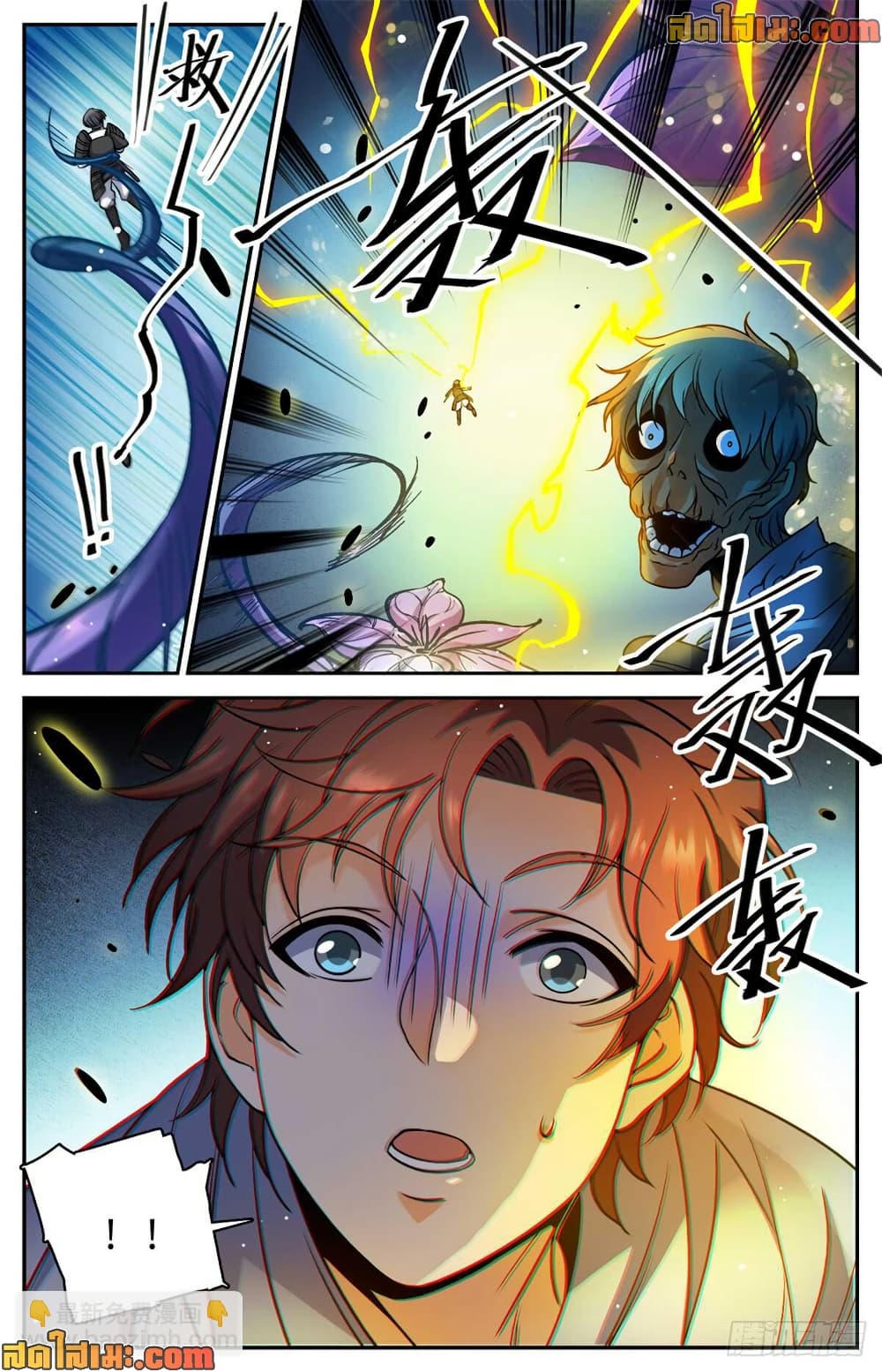 Versatile Mage จอมเวทย์เต็มพิกัด page 6