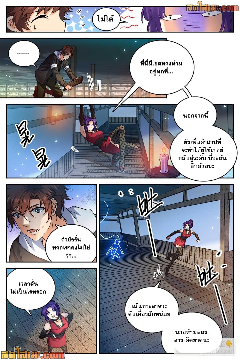Versatile Mage จอมเวทย์เต็มพิกัด page 5