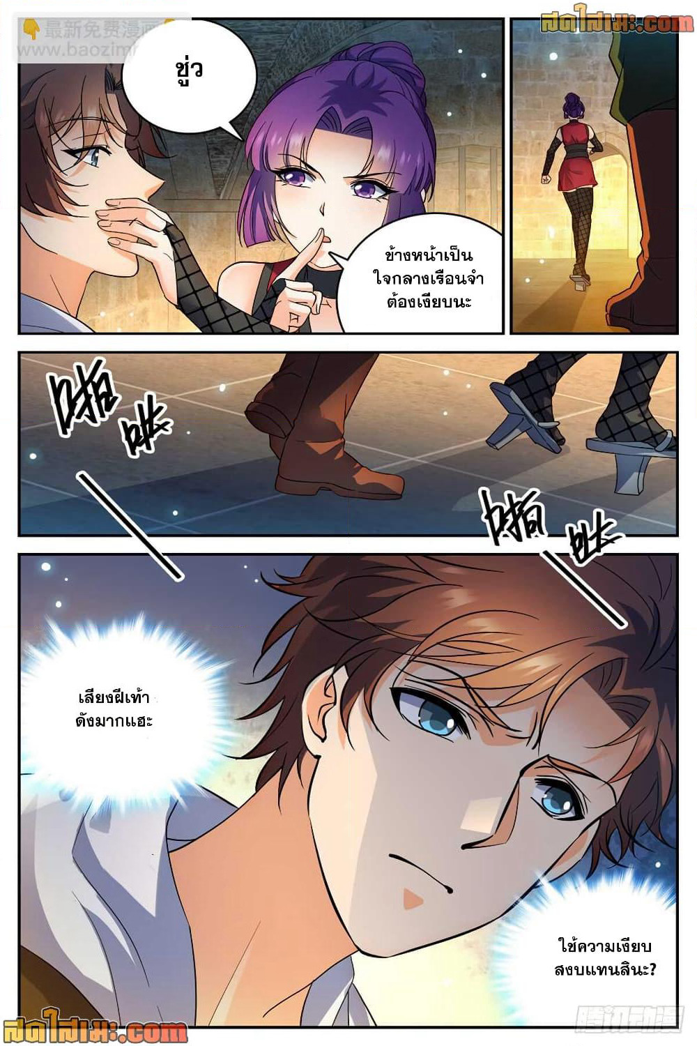 Versatile Mage จอมเวทย์เต็มพิกัด page 8