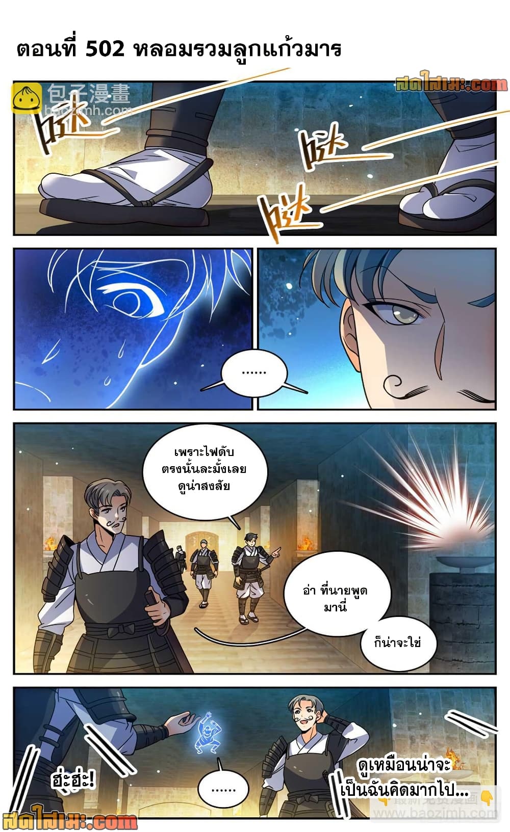Versatile Mage จอมเวทย์เต็มพิกัด page 2