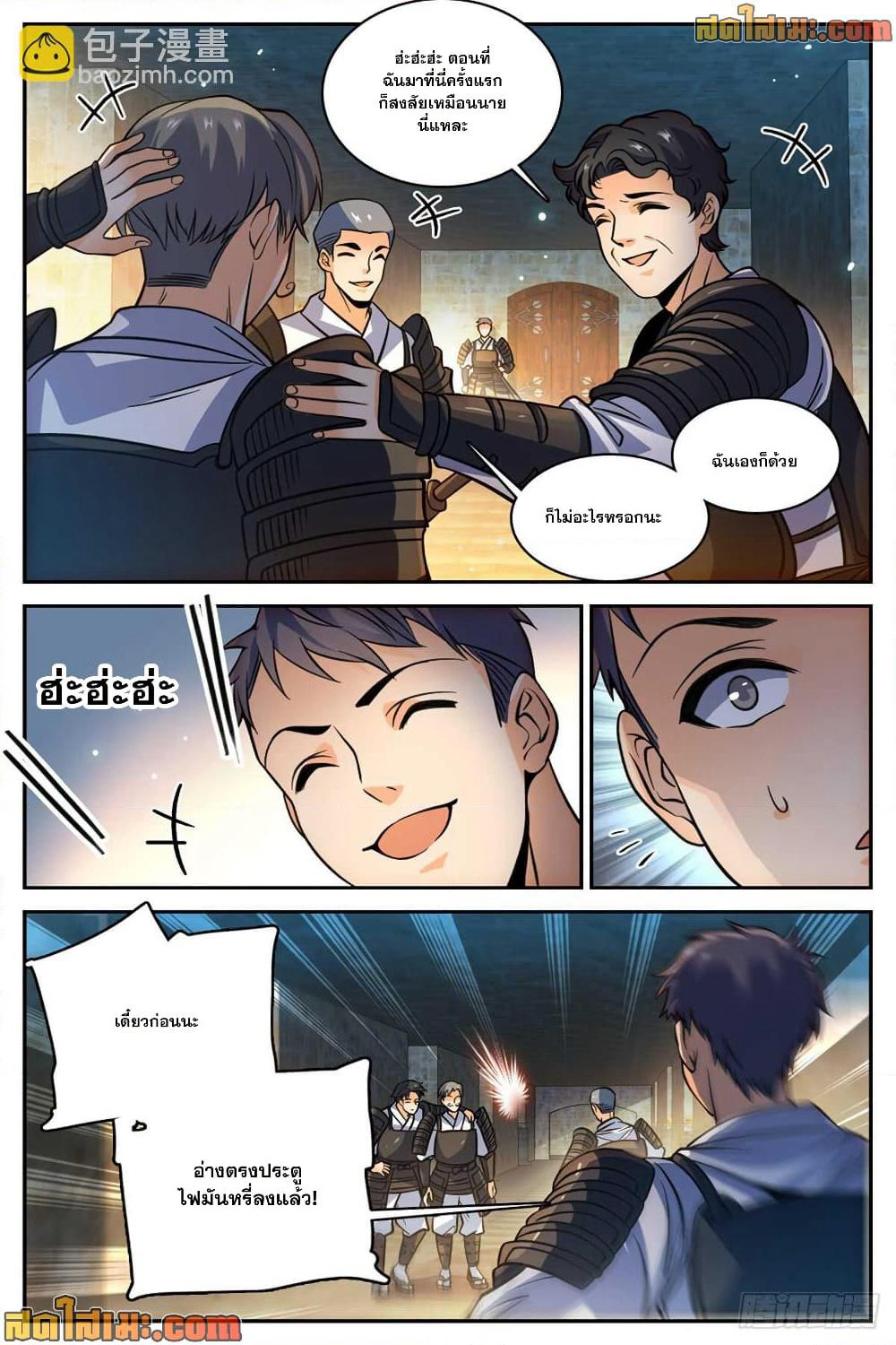 Versatile Mage จอมเวทย์เต็มพิกัด page 3
