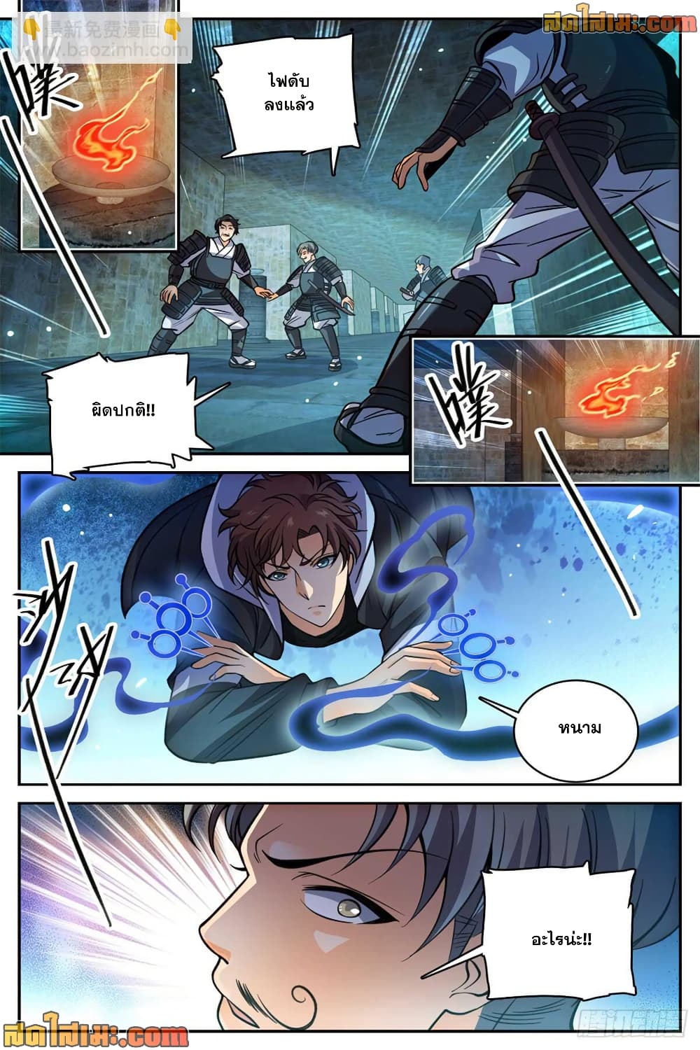 Versatile Mage จอมเวทย์เต็มพิกัด page 4