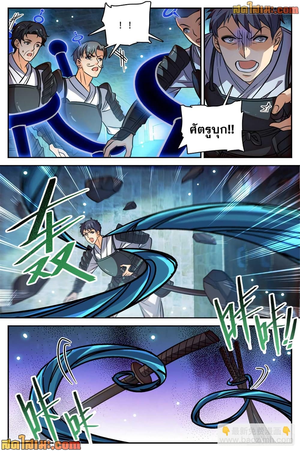 Versatile Mage จอมเวทย์เต็มพิกัด page 5