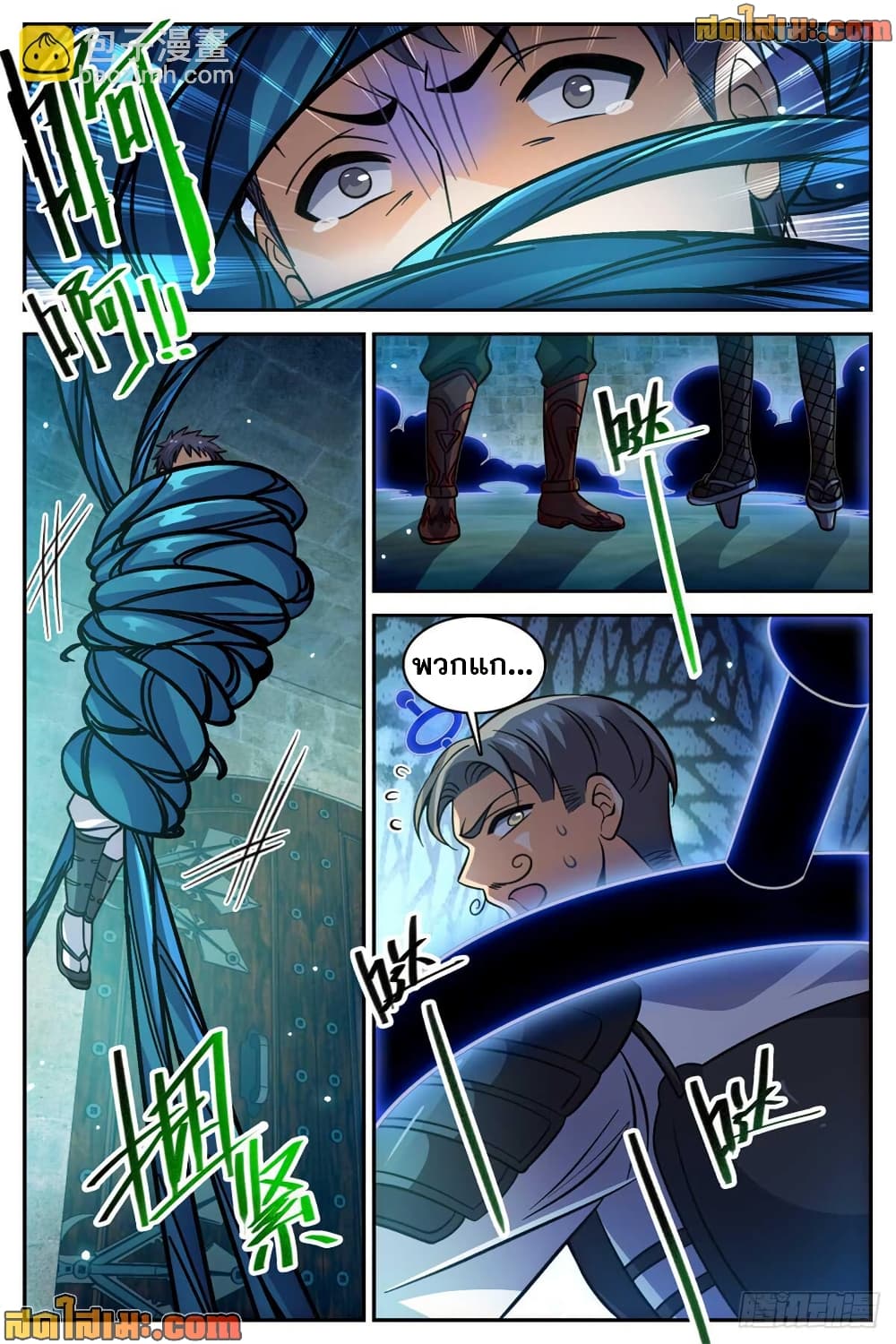 Versatile Mage จอมเวทย์เต็มพิกัด page 6