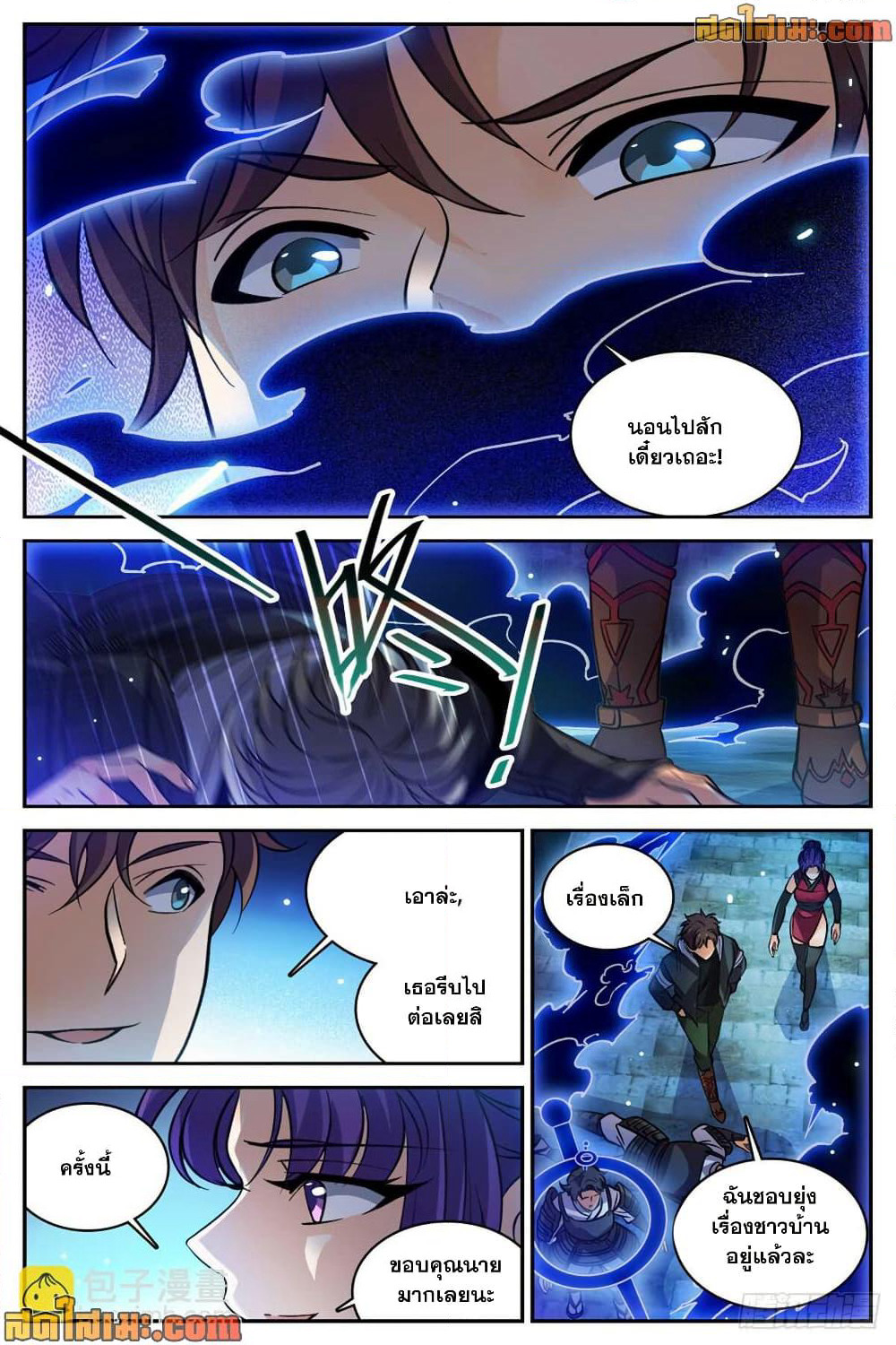 Versatile Mage จอมเวทย์เต็มพิกัด page 7