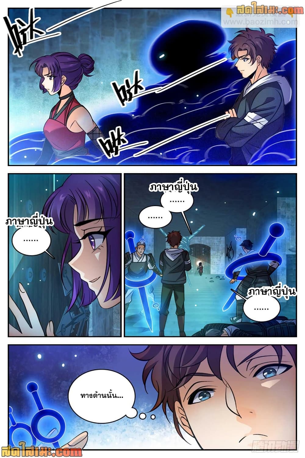 Versatile Mage จอมเวทย์เต็มพิกัด page 8