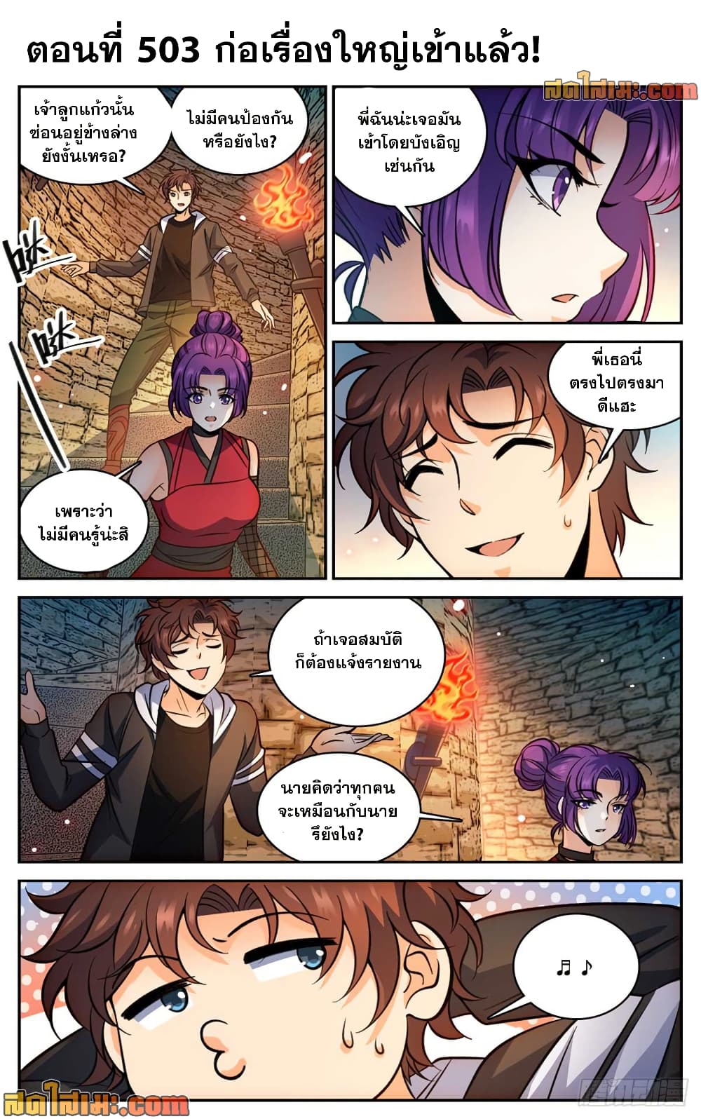 Versatile Mage จอมเวทย์เต็มพิกัด page 2