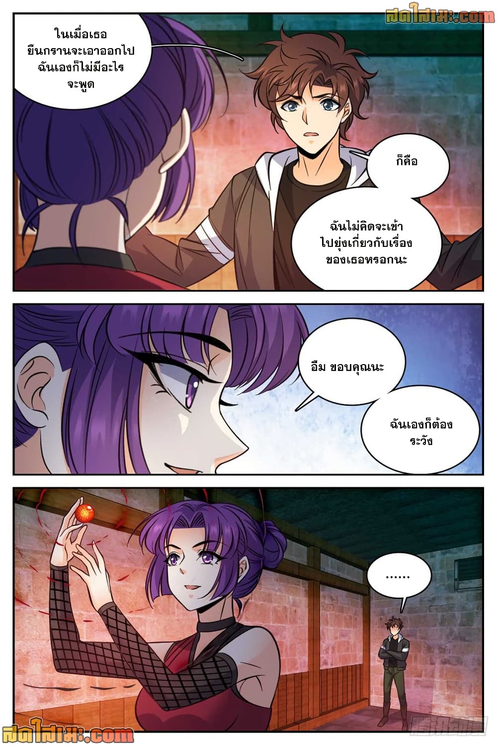 Versatile Mage จอมเวทย์เต็มพิกัด page 7