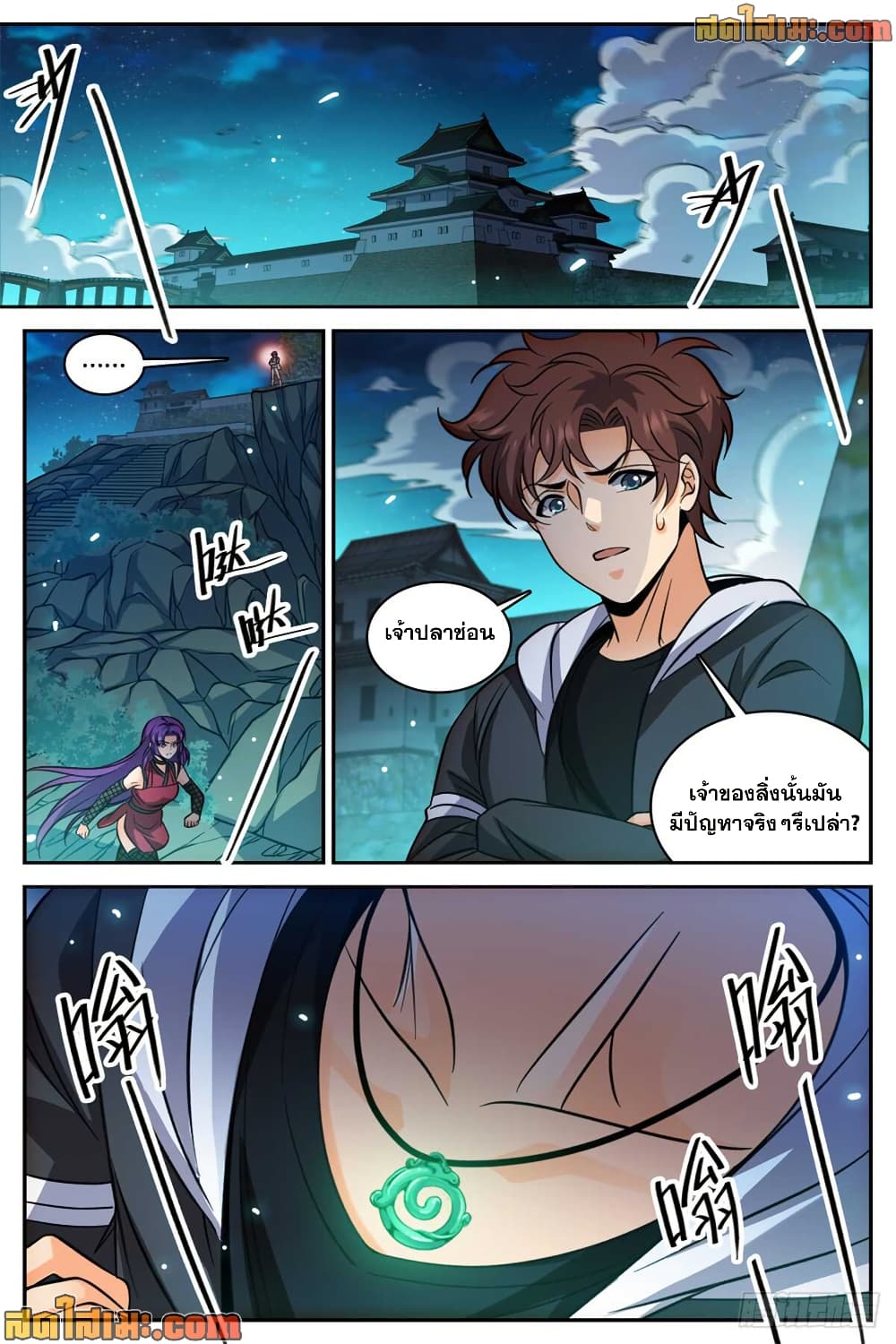 Versatile Mage จอมเวทย์เต็มพิกัด page 8