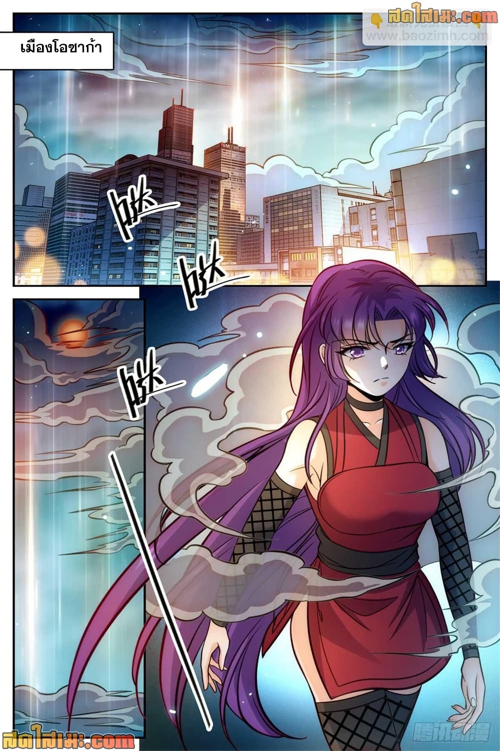 Versatile Mage จอมเวทย์เต็มพิกัด page 10