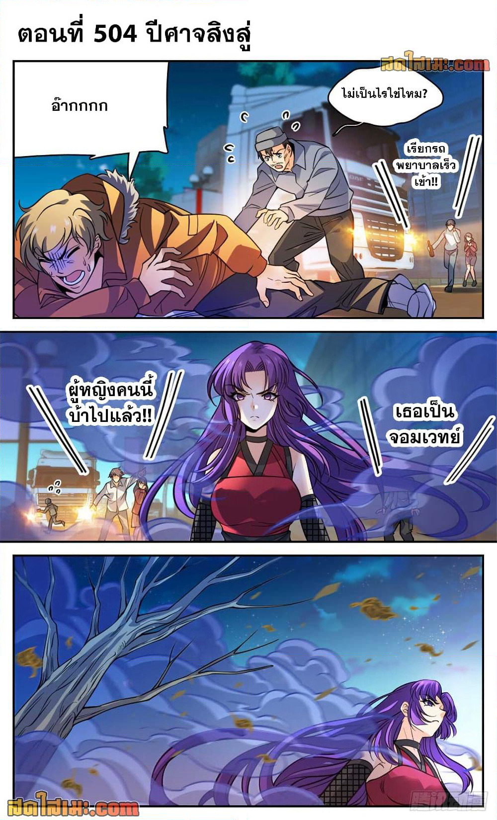 Versatile Mage จอมเวทย์เต็มพิกัด page 2