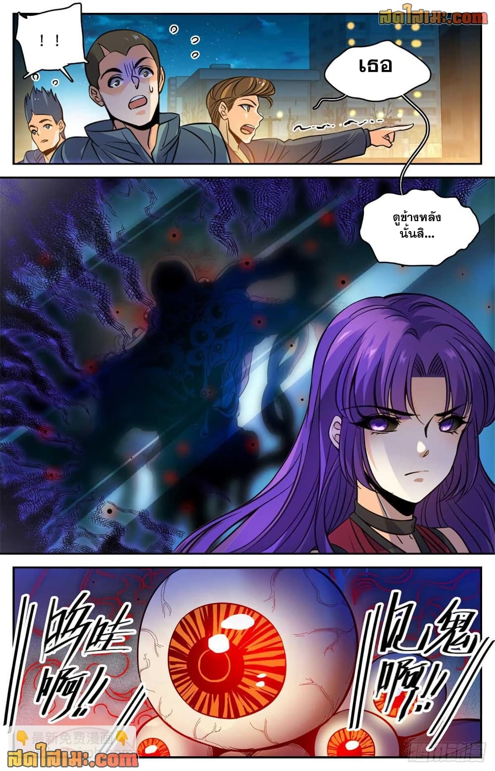 Versatile Mage จอมเวทย์เต็มพิกัด page 4