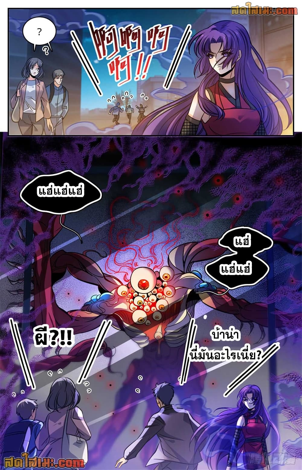 Versatile Mage จอมเวทย์เต็มพิกัด page 5