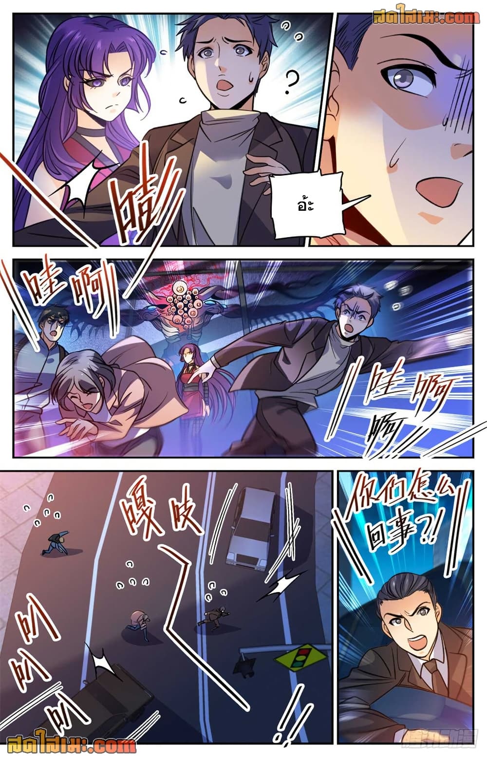Versatile Mage จอมเวทย์เต็มพิกัด page 6