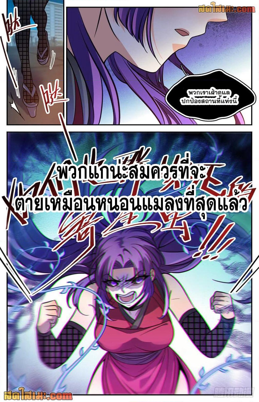 Versatile Mage จอมเวทย์เต็มพิกัด page 7