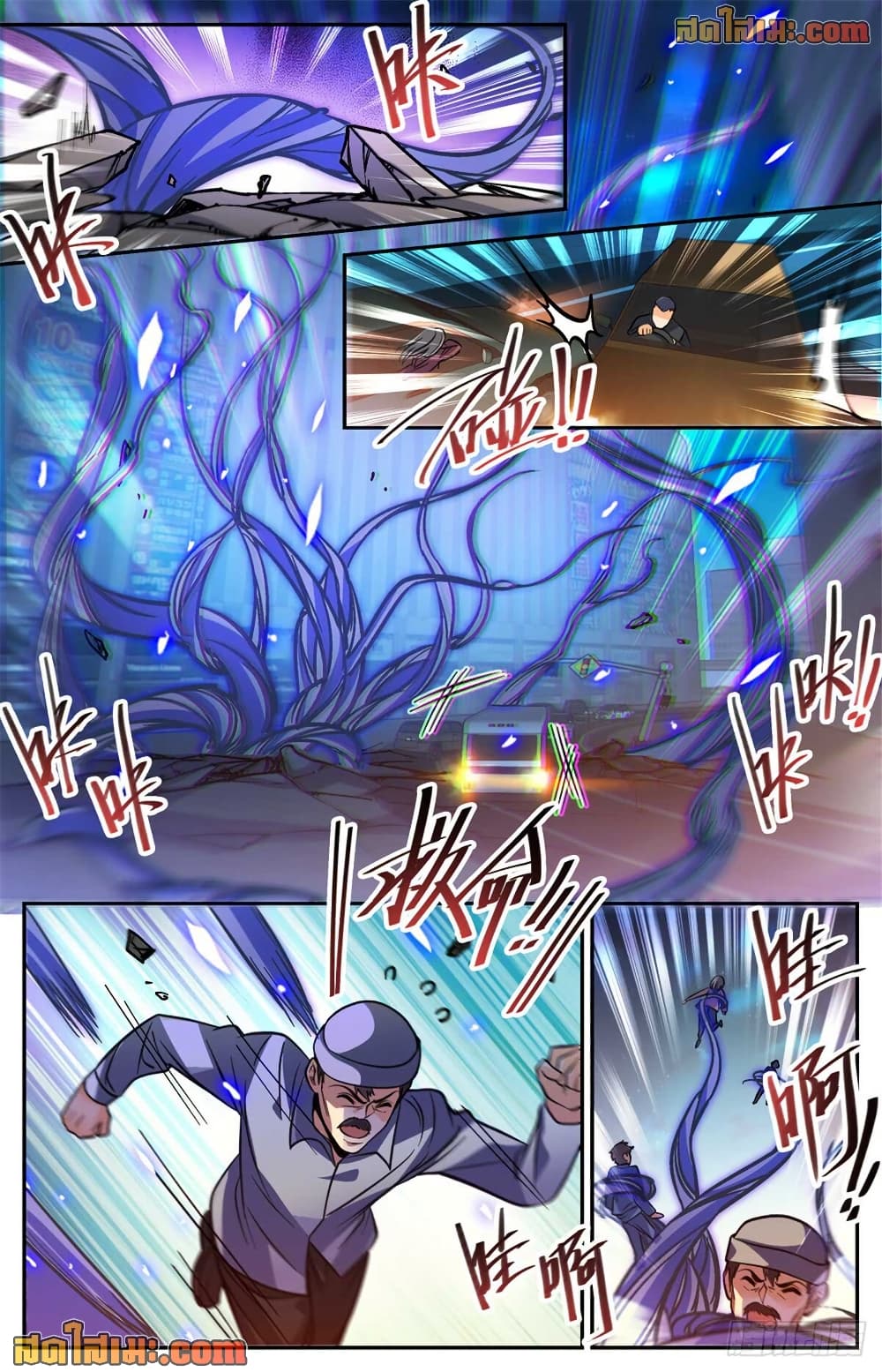 Versatile Mage จอมเวทย์เต็มพิกัด page 8