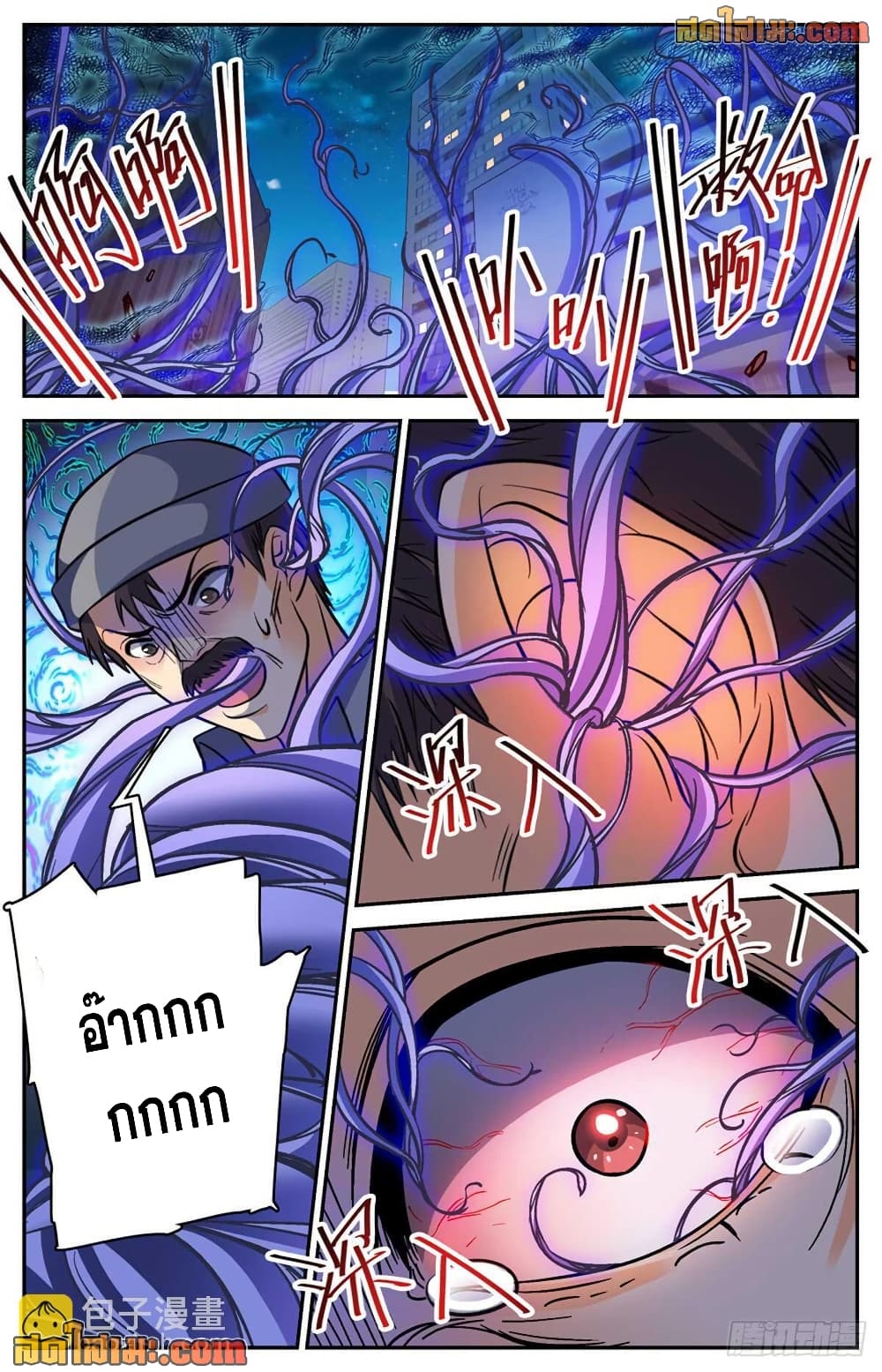 Versatile Mage จอมเวทย์เต็มพิกัด page 9
