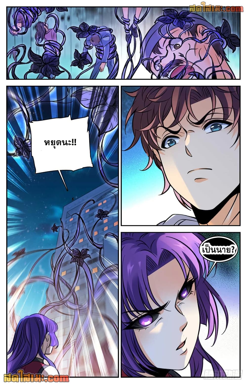 Versatile Mage จอมเวทย์เต็มพิกัด page 10