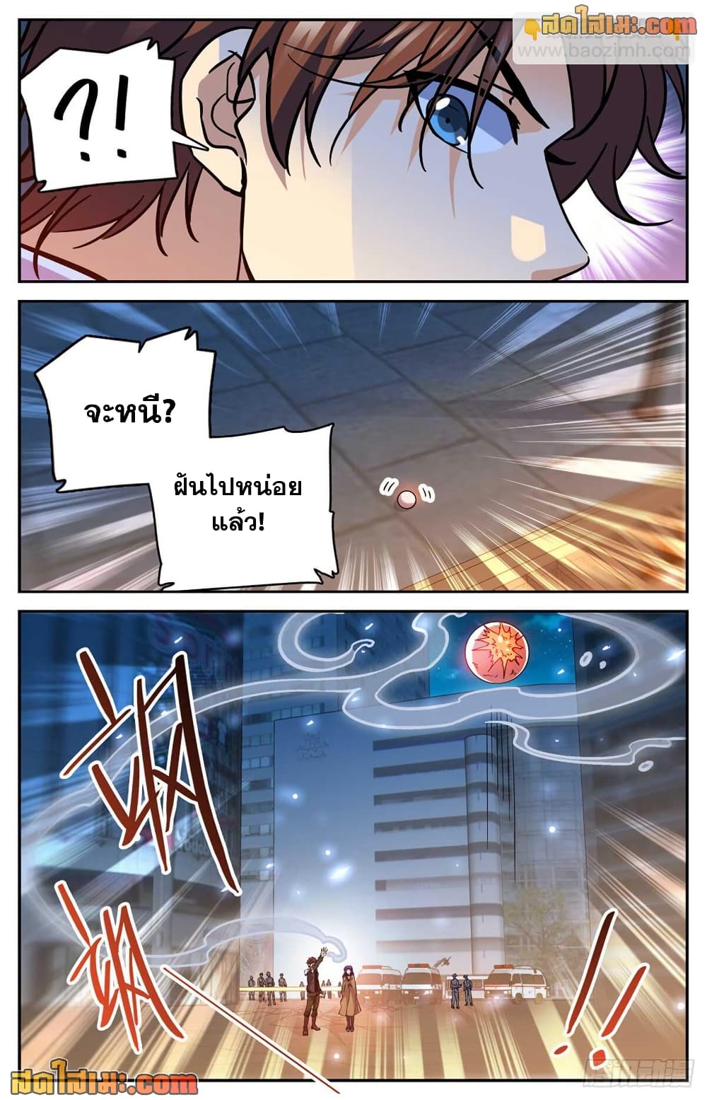 Versatile Mage จอมเวทย์เต็มพิกัด page 4