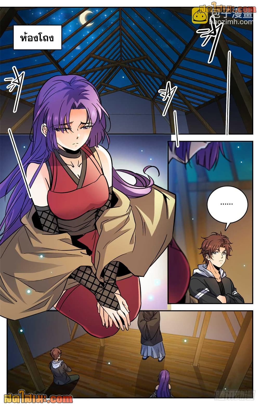 Versatile Mage จอมเวทย์เต็มพิกัด page 9