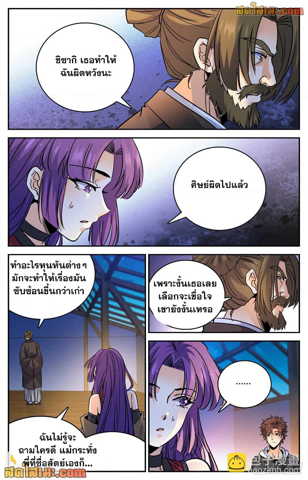 Versatile Mage จอมเวทย์เต็มพิกัด page 10