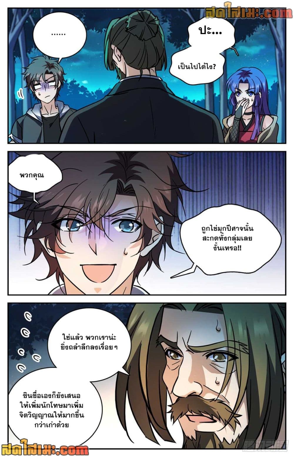 Versatile Mage จอมเวทย์เต็มพิกัด page 7