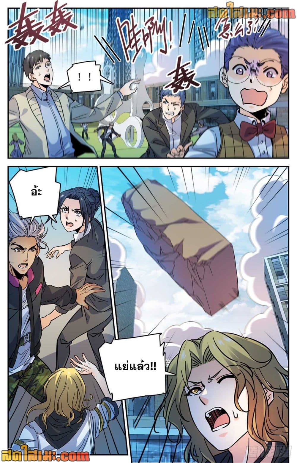 Versatile Mage จอมเวทย์เต็มพิกัด page 4