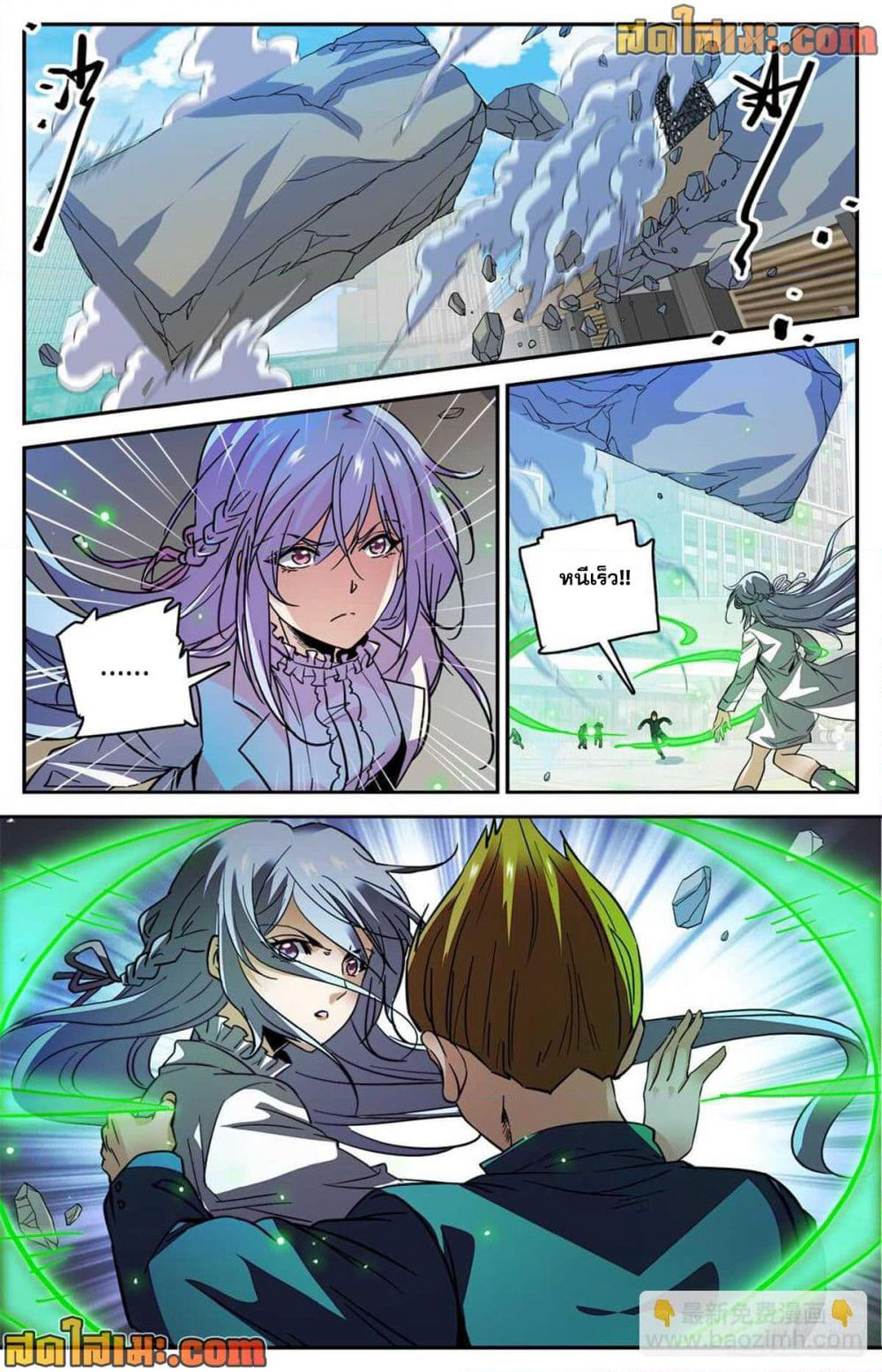 Versatile Mage จอมเวทย์เต็มพิกัด page 5