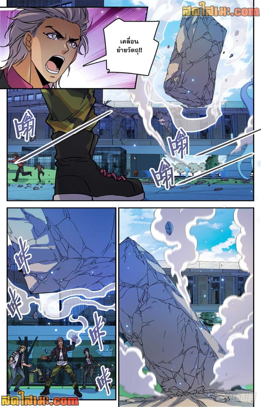 Versatile Mage จอมเวทย์เต็มพิกัด page 6
