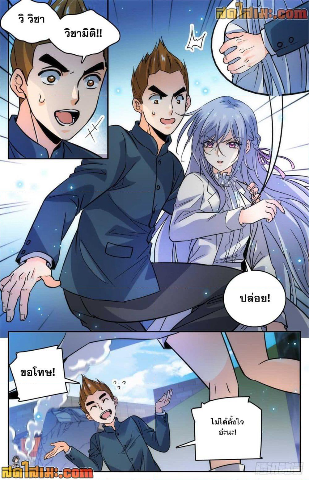 Versatile Mage จอมเวทย์เต็มพิกัด page 7