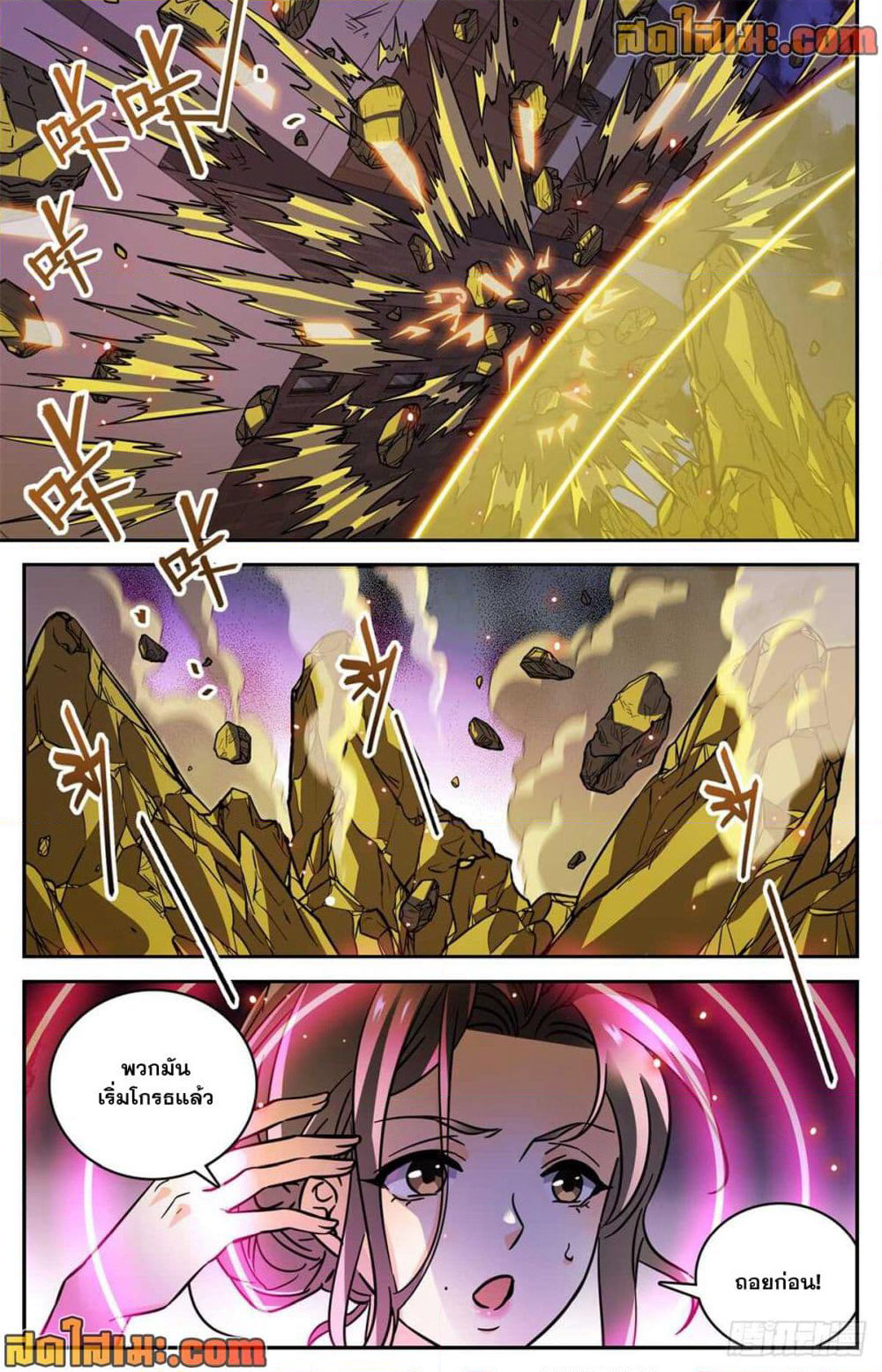 Versatile Mage จอมเวทย์เต็มพิกัด page 3