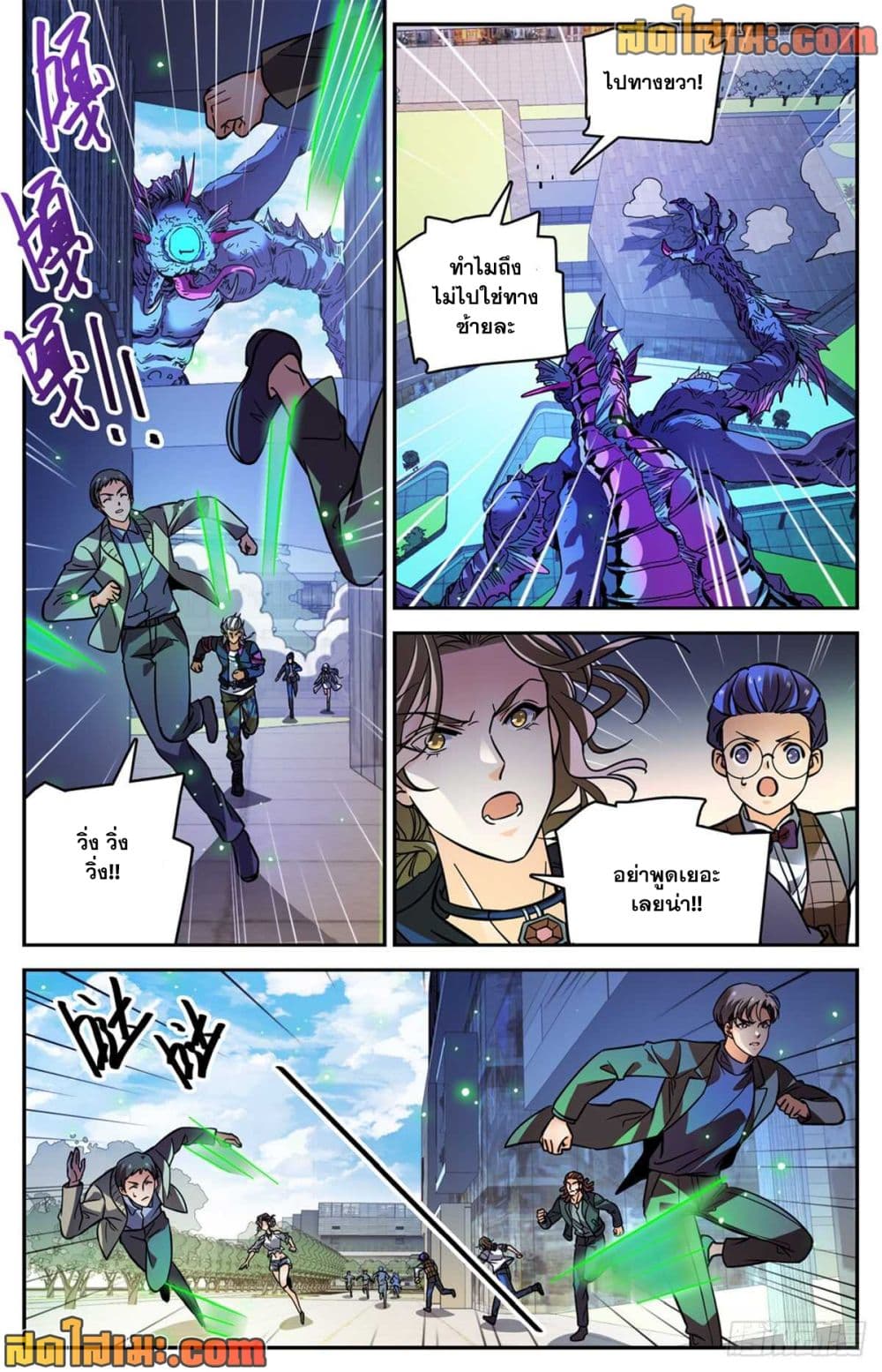 Versatile Mage จอมเวทย์เต็มพิกัด page 4