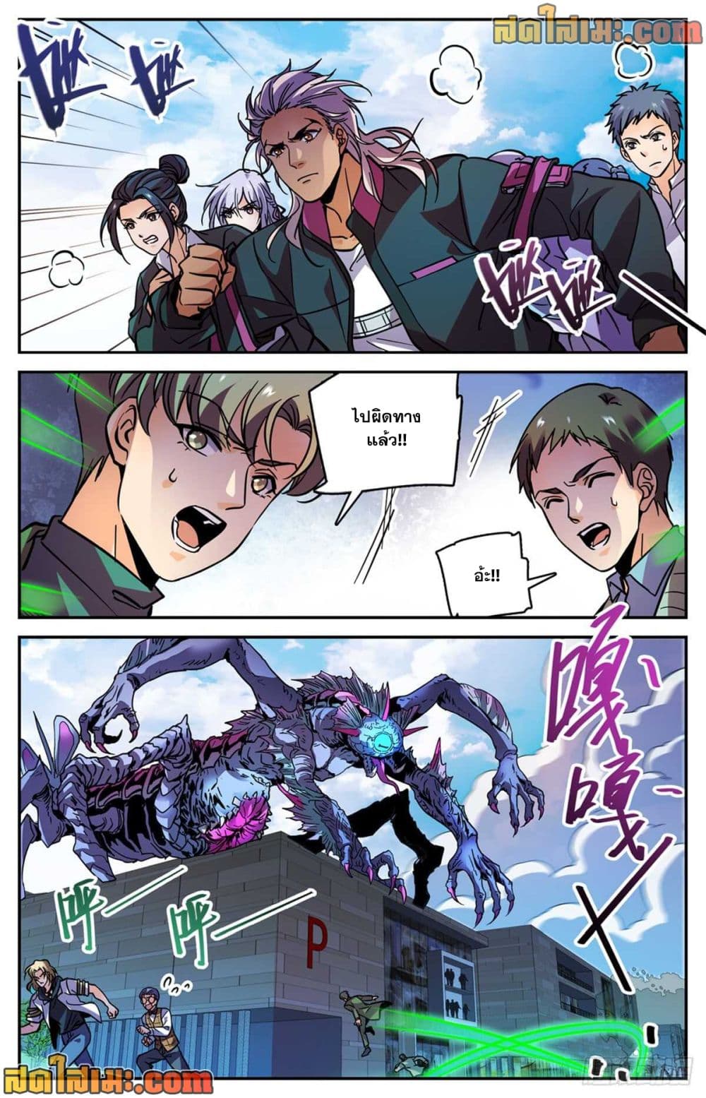 Versatile Mage จอมเวทย์เต็มพิกัด page 5