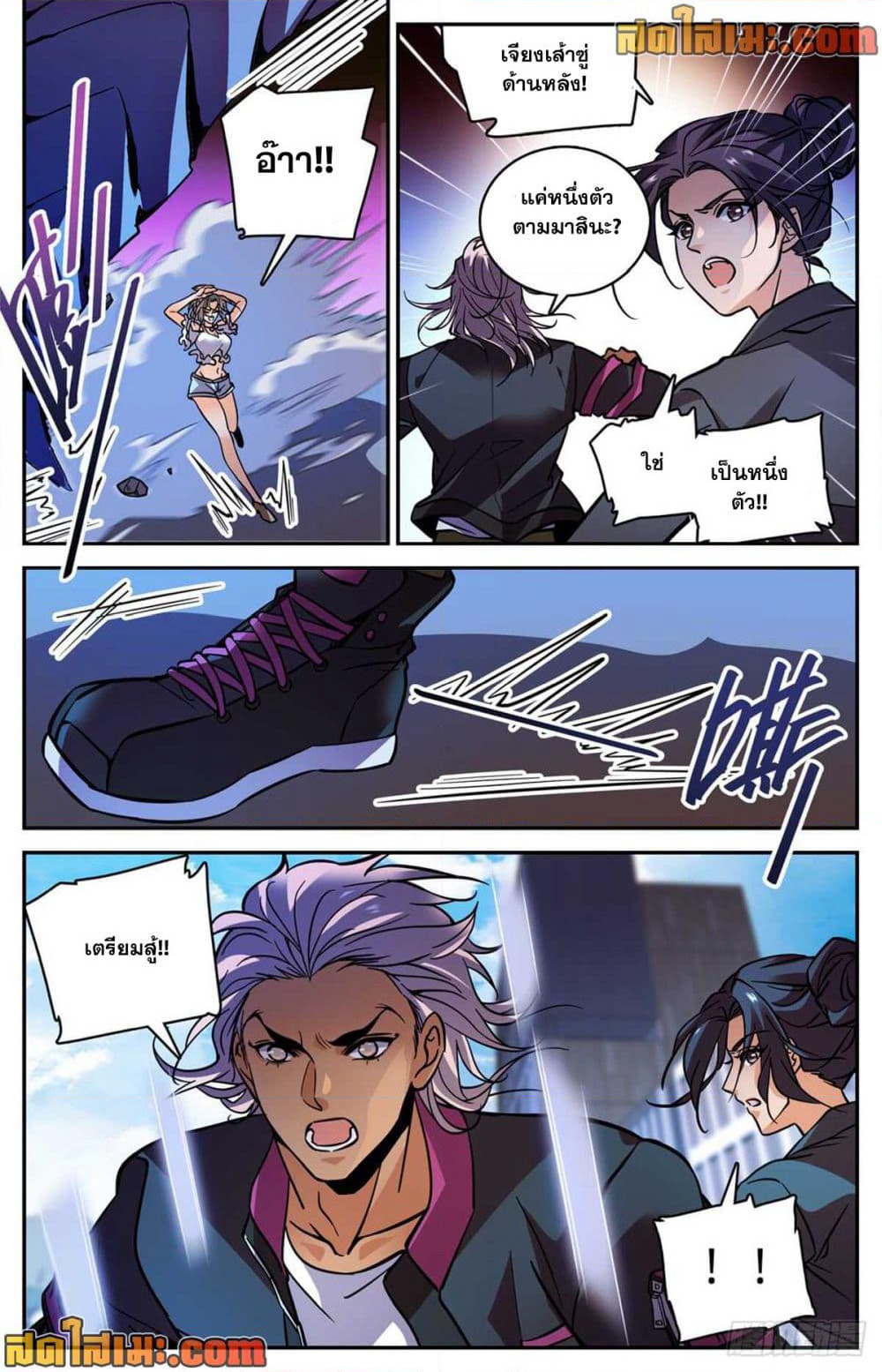 Versatile Mage จอมเวทย์เต็มพิกัด page 7