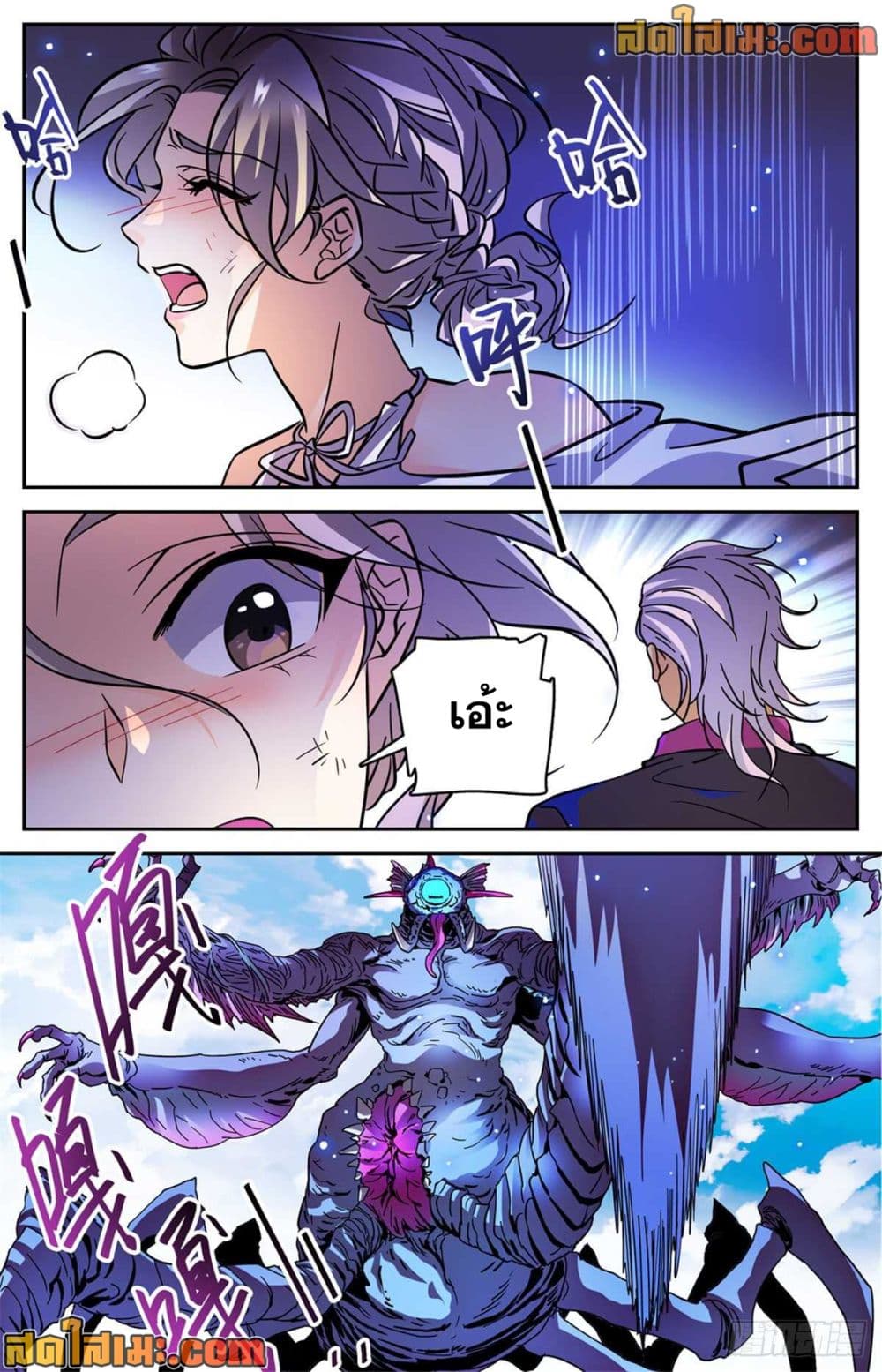 Versatile Mage จอมเวทย์เต็มพิกัด page 8