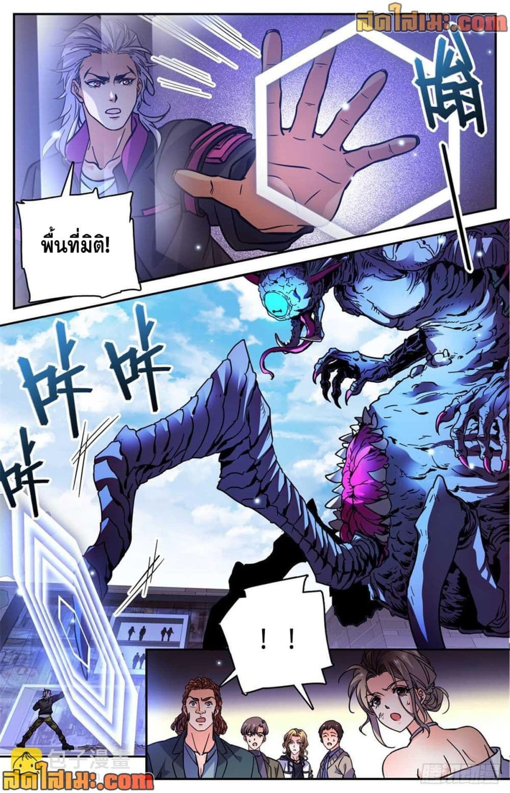 Versatile Mage จอมเวทย์เต็มพิกัด page 9