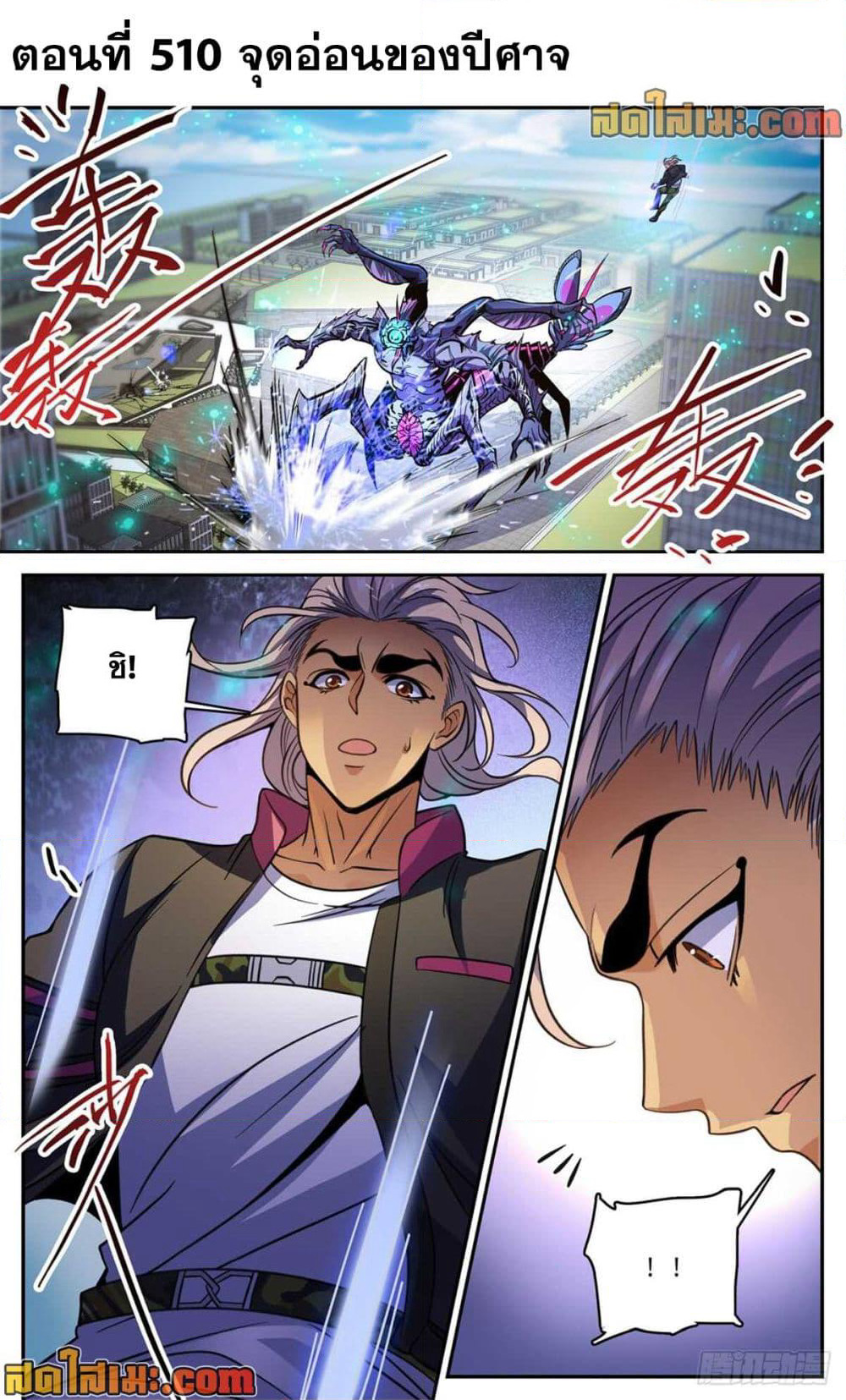 Versatile Mage จอมเวทย์เต็มพิกัด page 2