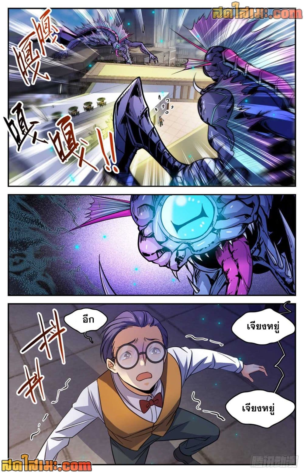 Versatile Mage จอมเวทย์เต็มพิกัด page 7