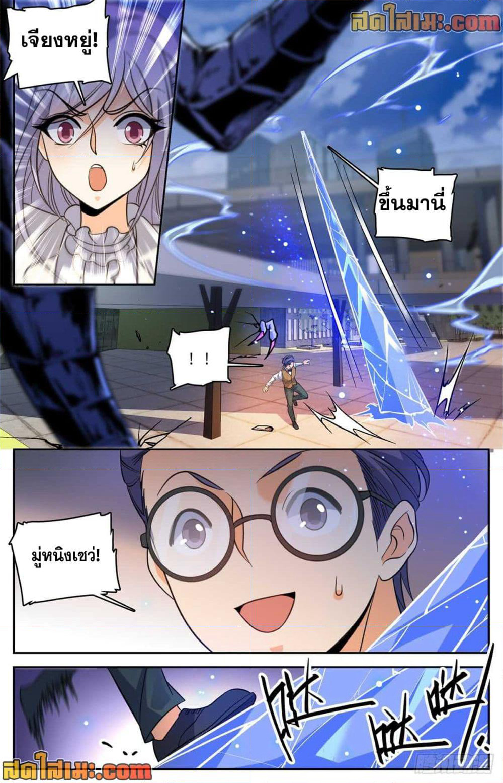 Versatile Mage จอมเวทย์เต็มพิกัด page 8