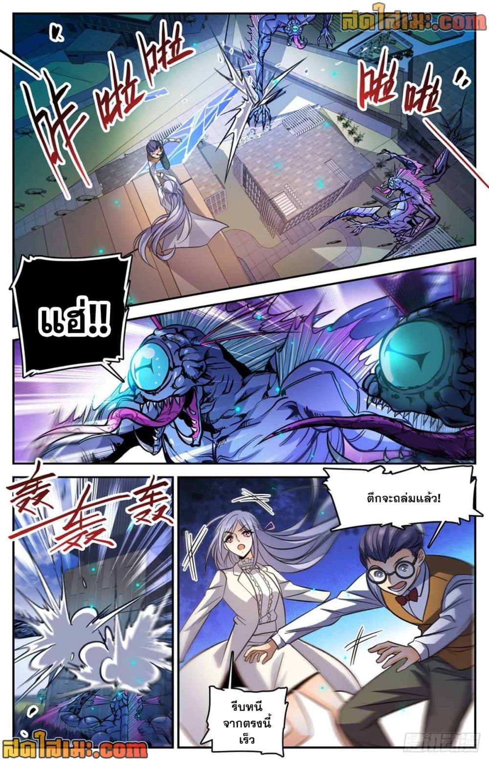 Versatile Mage จอมเวทย์เต็มพิกัด page 9