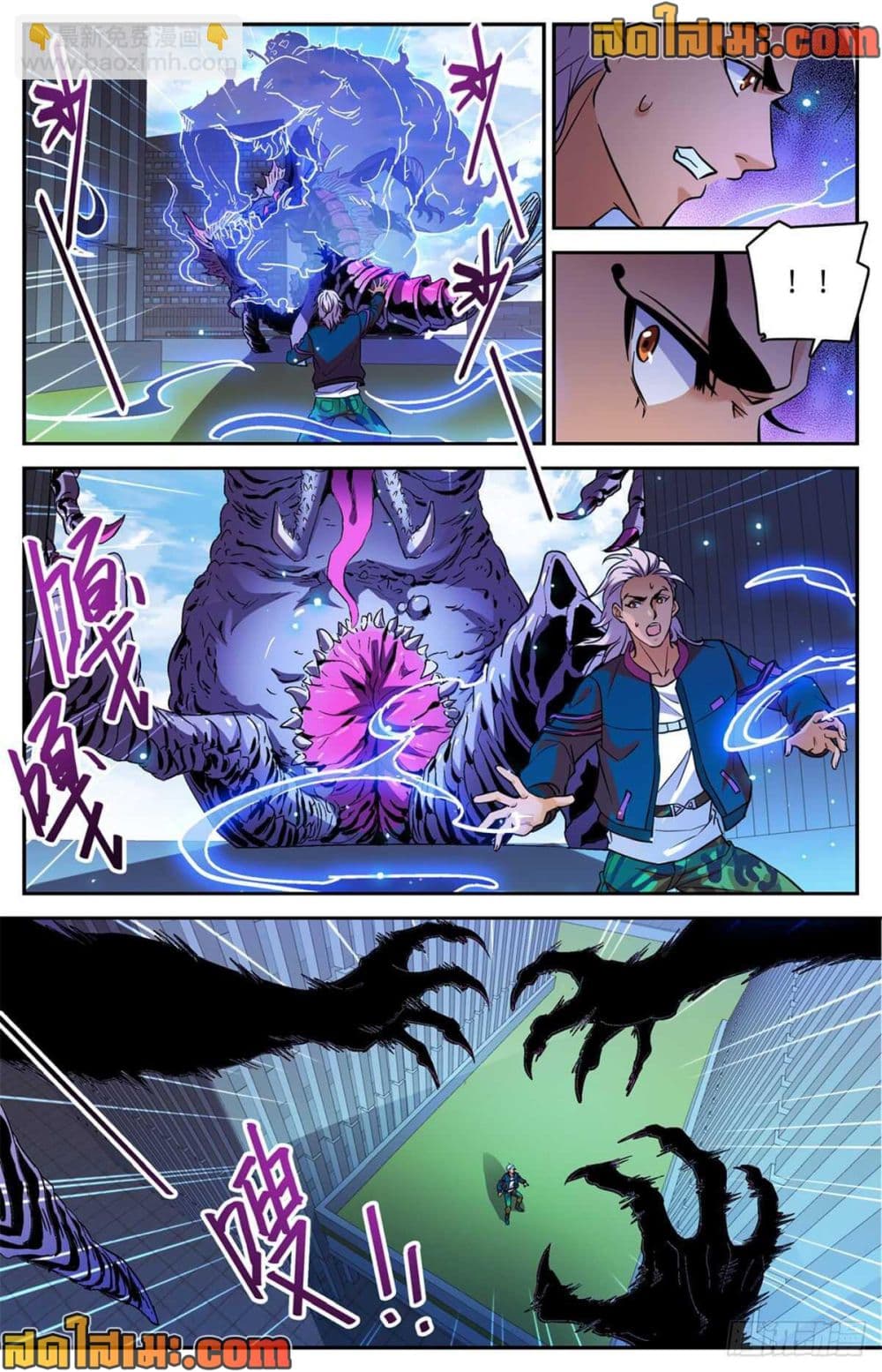 Versatile Mage จอมเวทย์เต็มพิกัด page 4