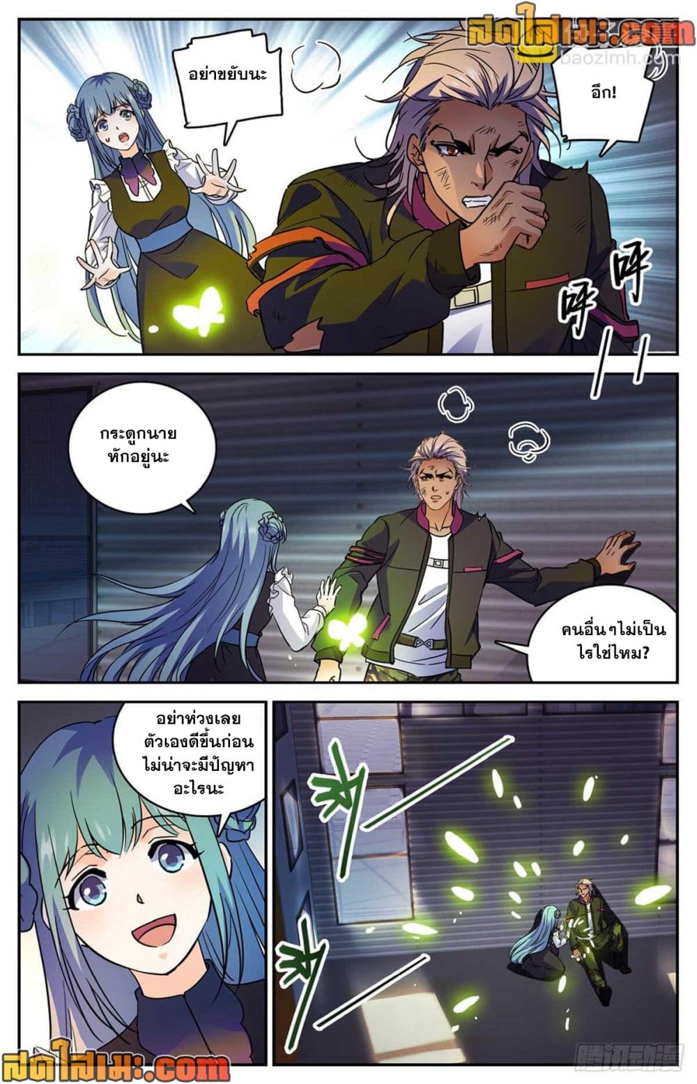 Versatile Mage จอมเวทย์เต็มพิกัด page 6