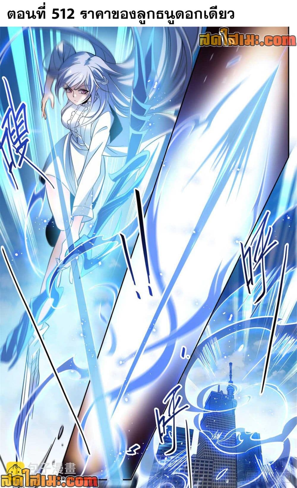 Versatile Mage จอมเวทย์เต็มพิกัด page 2