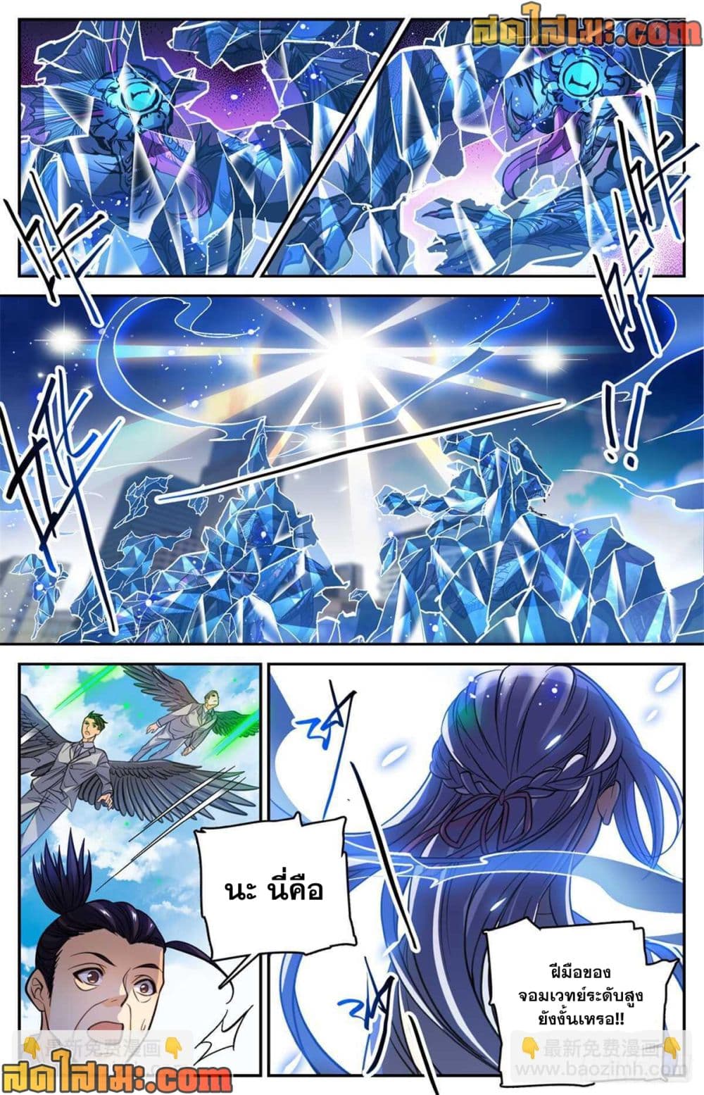 Versatile Mage จอมเวทย์เต็มพิกัด page 3
